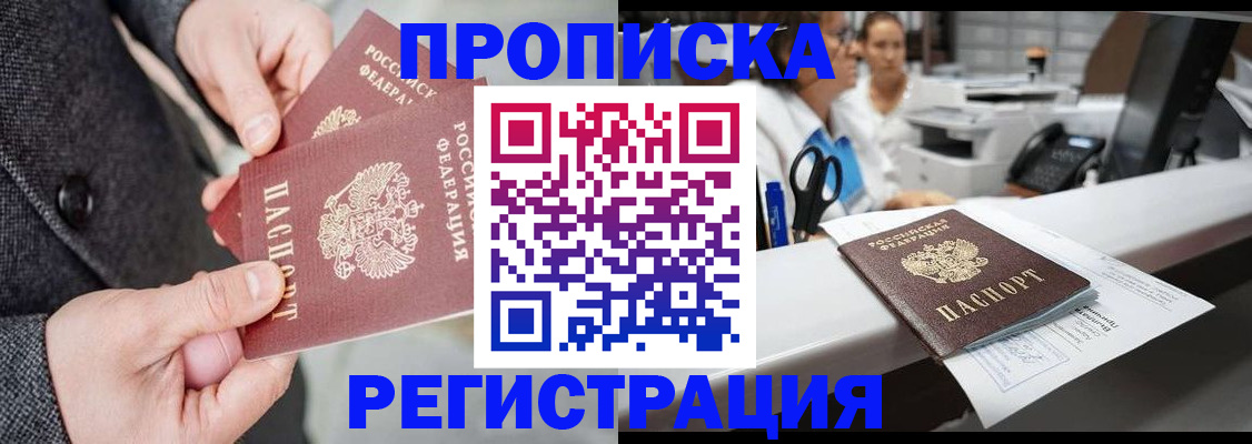 прописка от собственника в Костроме