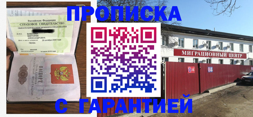 временная прописка в Костроме
